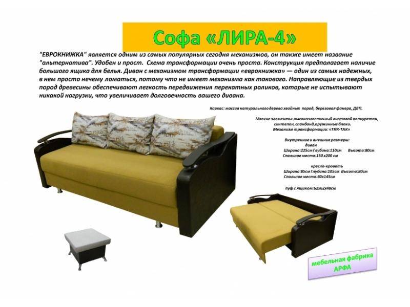 высокая софа лира-4 в Хабаровске