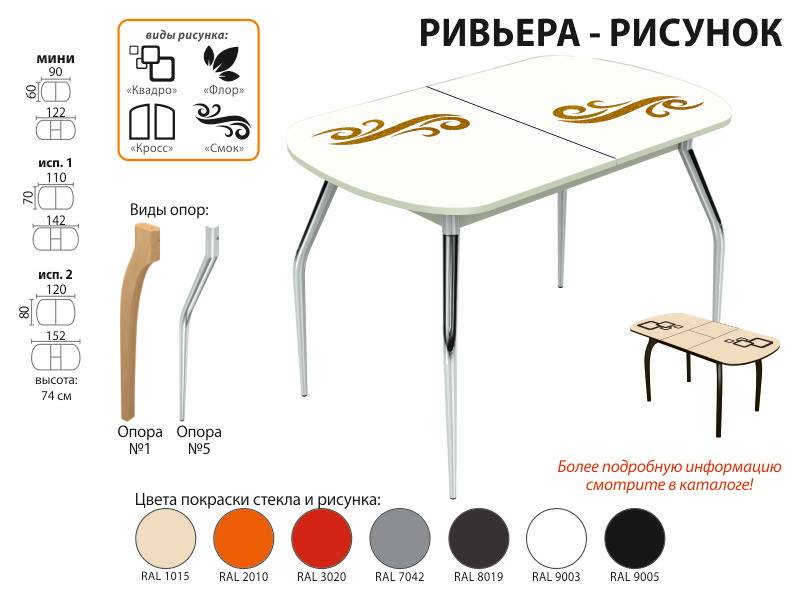 стол обеденный ривьера рисунок в Хабаровске
