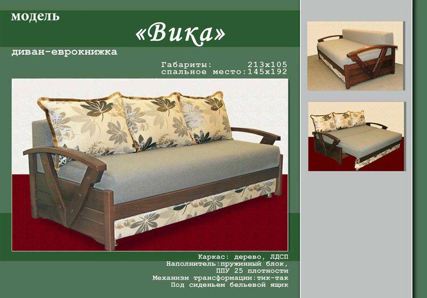 диван с деревянными подлокотниками вика в Хабаровске