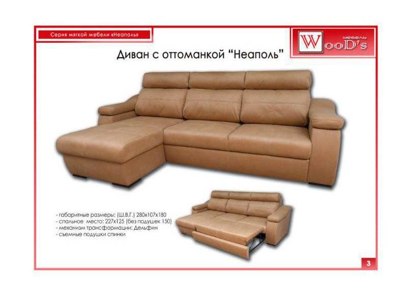 диван с оттоманкой неаполь в Хабаровске