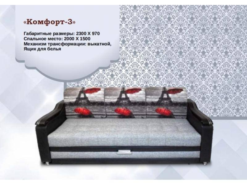 диван комфорт 3 в Хабаровске