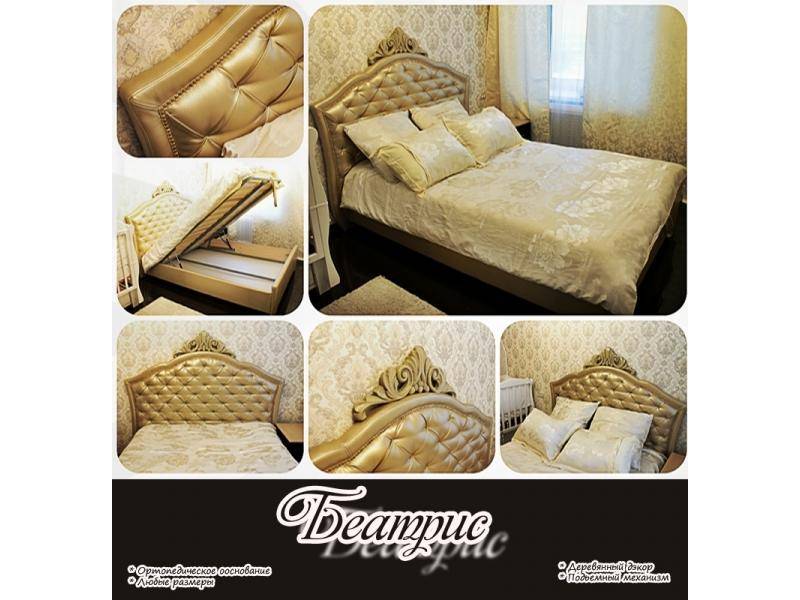 кровать беатрис в Хабаровске