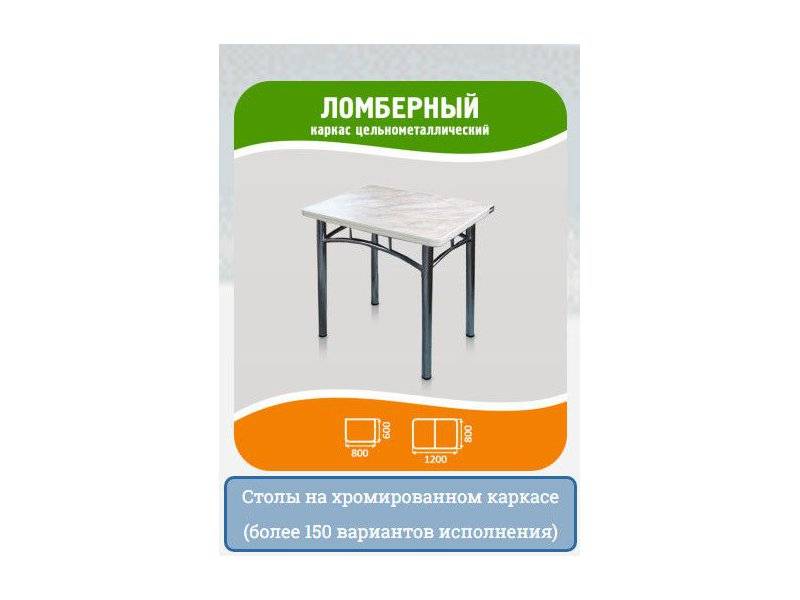 стол обеденный ломберный в Хабаровске