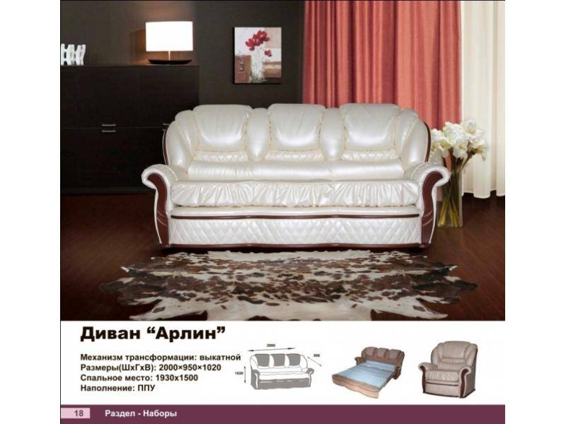 диван прямой арлин в Хабаровске