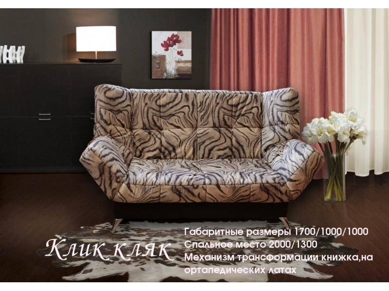 диван прямой клик - кляк в Хабаровске