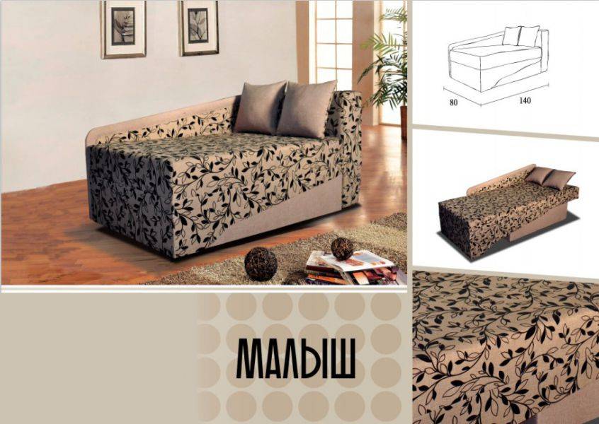 компактный диван малыш в Хабаровске