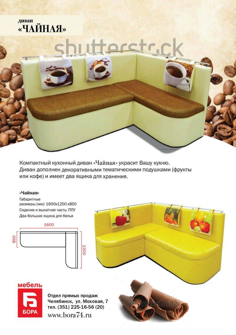 компактный кухонный диван чайная в Хабаровске