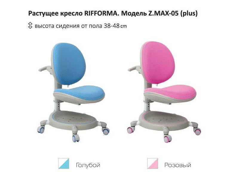 растущий стул-кресло zmax-05 plus в Хабаровске