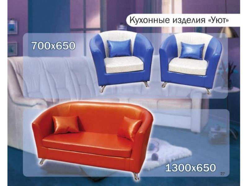 диван прямой уют в Хабаровске