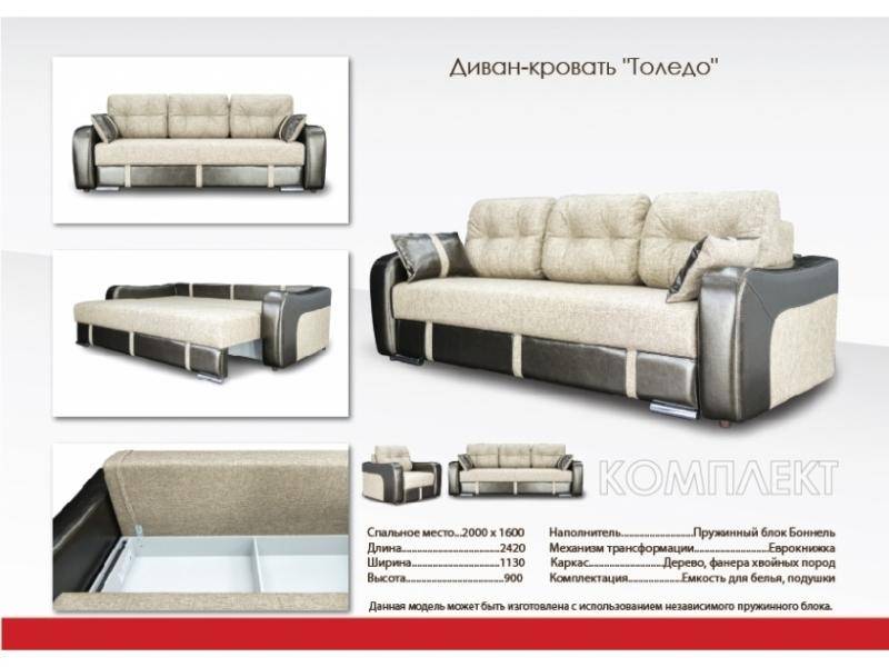 недорогой прямой диван толедо в Хабаровске