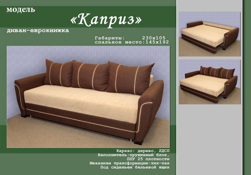 мягкий диван с подушками каприз в Хабаровске