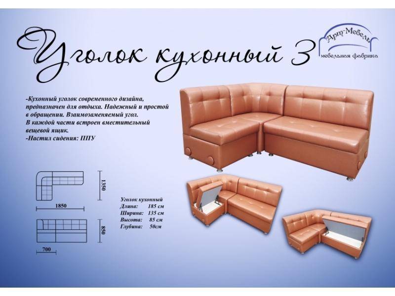 кухонный уголок 3 современного дизайна в Хабаровске