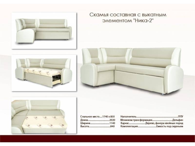 скамья составная с выкатным механизмом ника 2 в Хабаровске