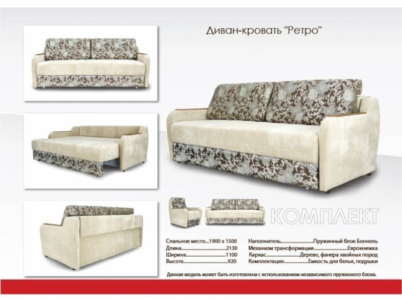 ретро диван в Хабаровске