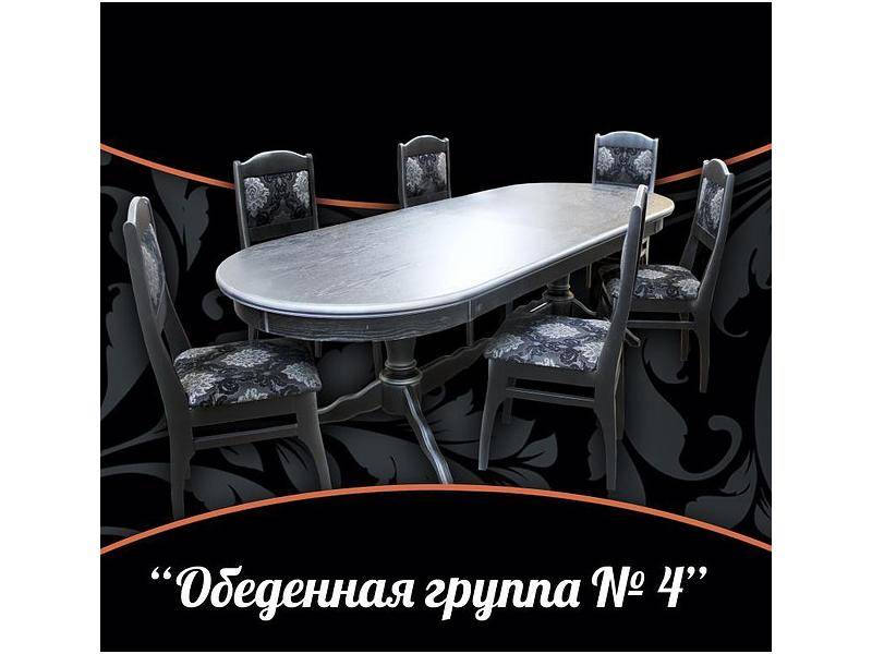 обеденная группа 4 в Хабаровске