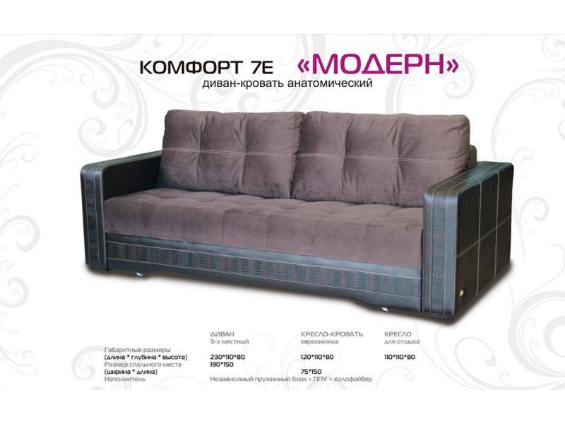 диван прямой модерн в Хабаровске