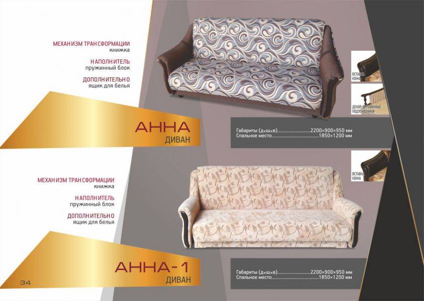 диван анна, анна-1 в Хабаровске