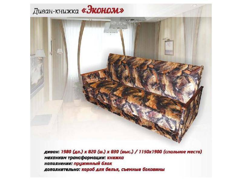 эконом диван в Хабаровске