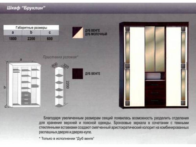 шкаф бруклин в Хабаровске