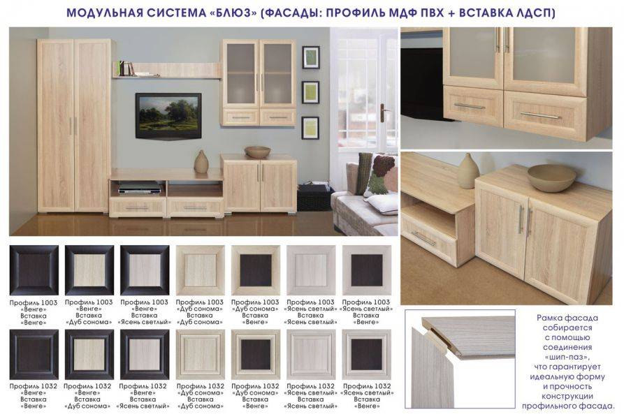 модульная гостиная блюз в Хабаровске