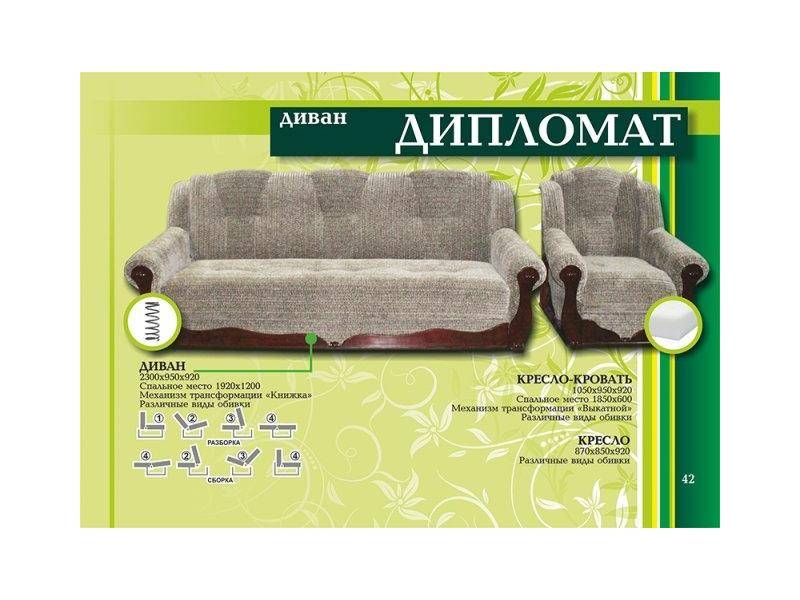 диван прямой дипломат в Хабаровске