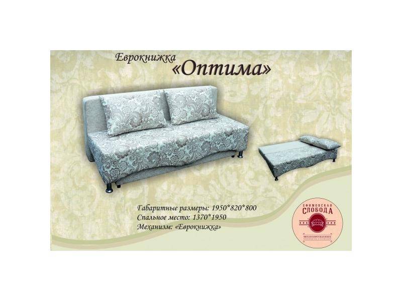 диван еврокнижка оптима в Хабаровске