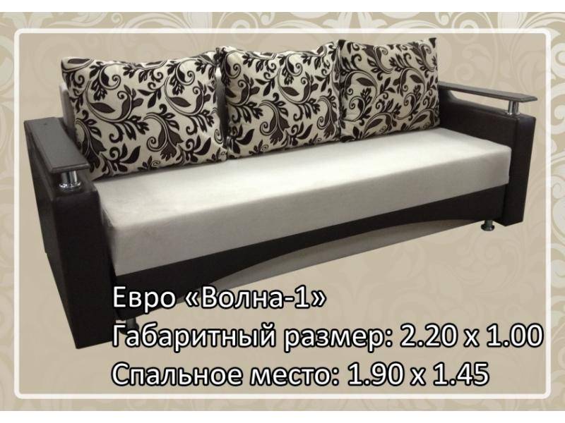 прямой диван волна 1 в Хабаровске