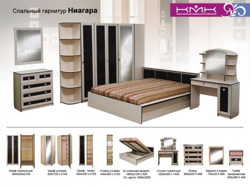 спальня ниагара в Хабаровске