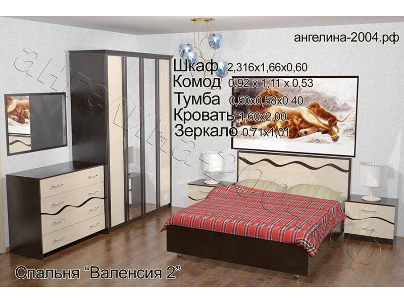 спальный гарнитур валенсия 2 в Хабаровске