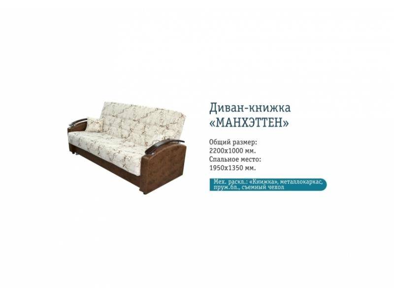 недорогой прямой диван манхэттен в Хабаровске