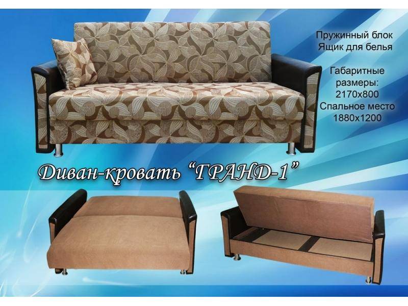диван прямой гранд 1 в Хабаровске