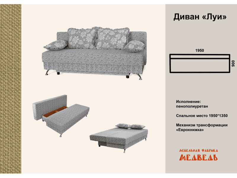 диван еврокнижка луи в Хабаровске