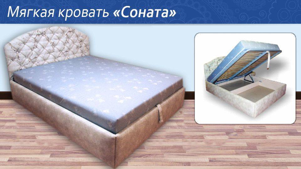 мягкая кровать соната в Хабаровске