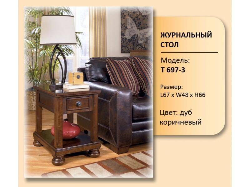 стол журнальный модель t 697-3 в Хабаровске