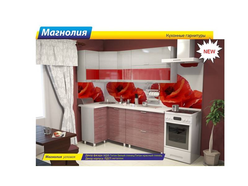 кухня угловая магнолия в Хабаровске