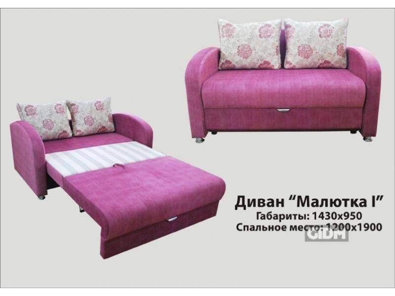 розовый диван малютка 1 в Хабаровске