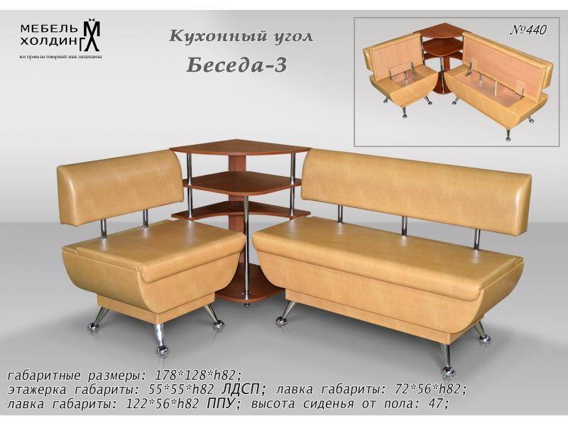кухонный уголок «беседа 3» в Хабаровске