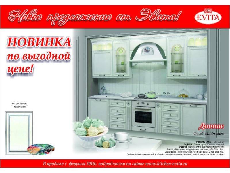 элегантная белая кухня дионис в Хабаровске