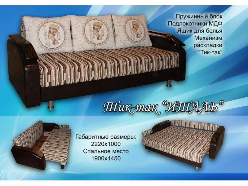 диван прямой италь в Хабаровске