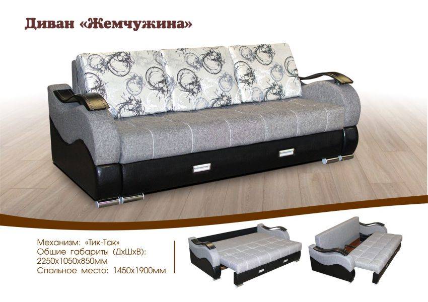 прямой диван жемчужина в Хабаровске