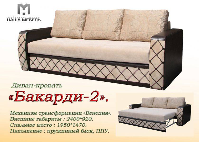 диван прямой бакарди-2 в Хабаровске