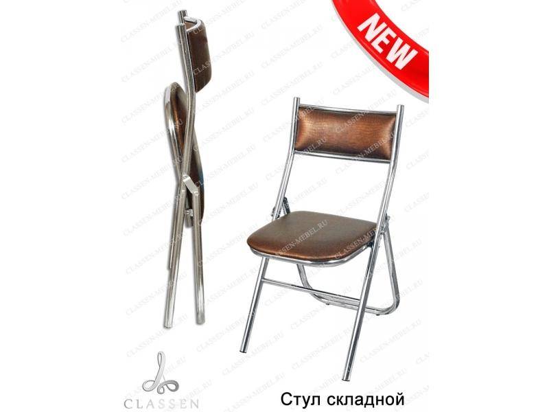 стул складной в Хабаровске