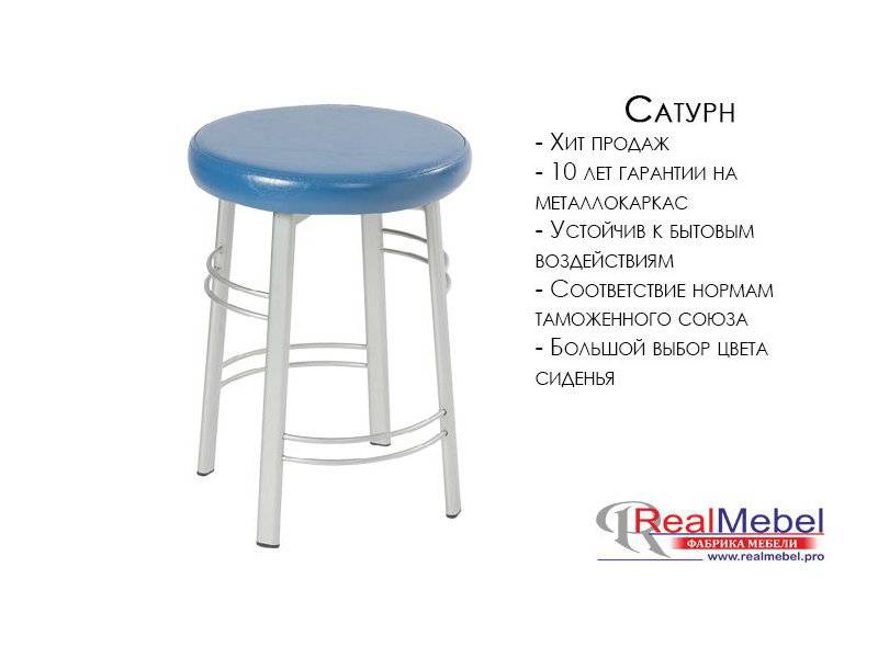 табурет сатурн (ст 08) в Хабаровске