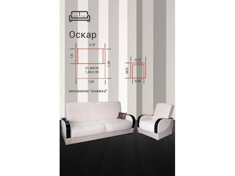 диван прямой оскар в Хабаровске