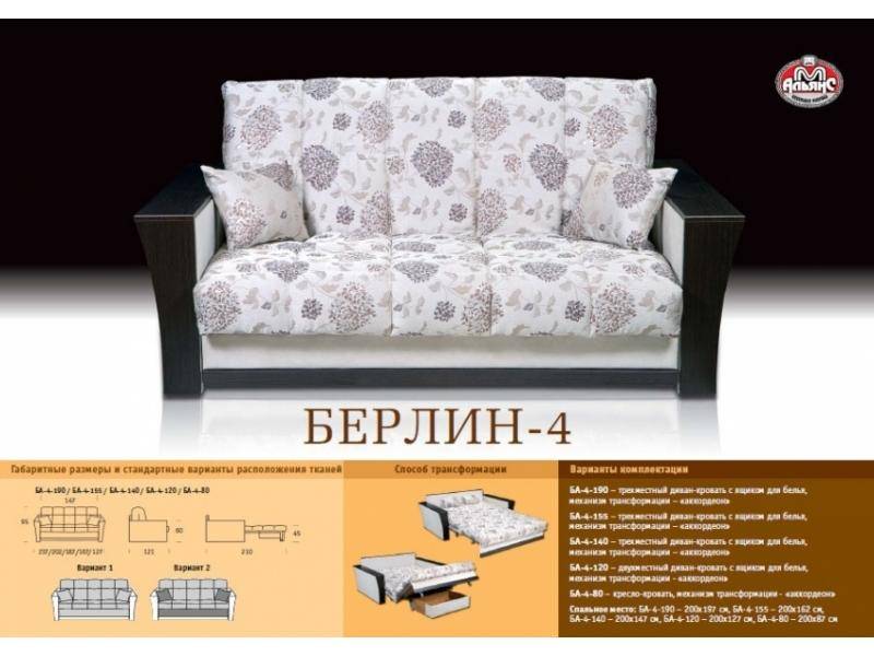 недорогой прямой диван берлин 4 в Хабаровске