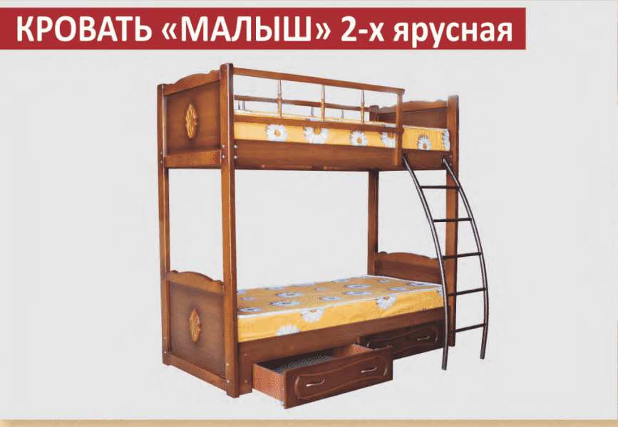 двухъярусная кровать малыш в Хабаровске