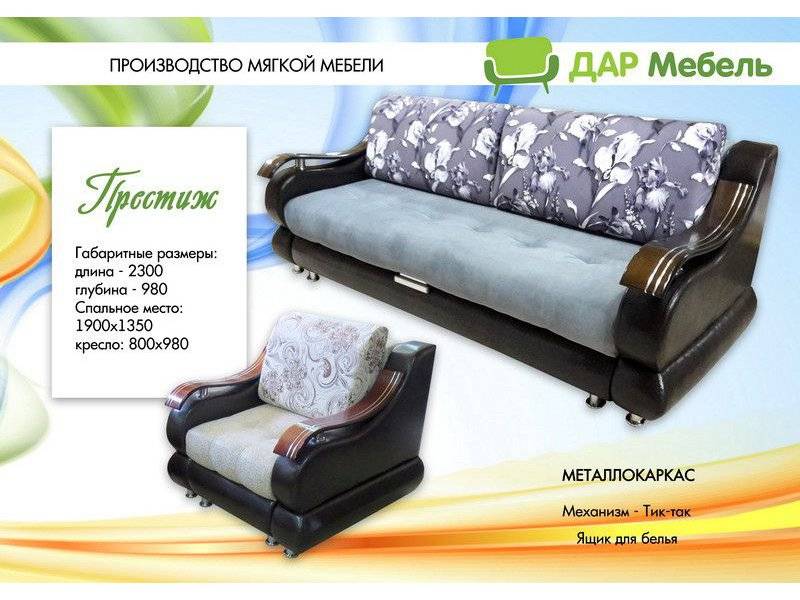 диван престиж металлокаркас в Хабаровске