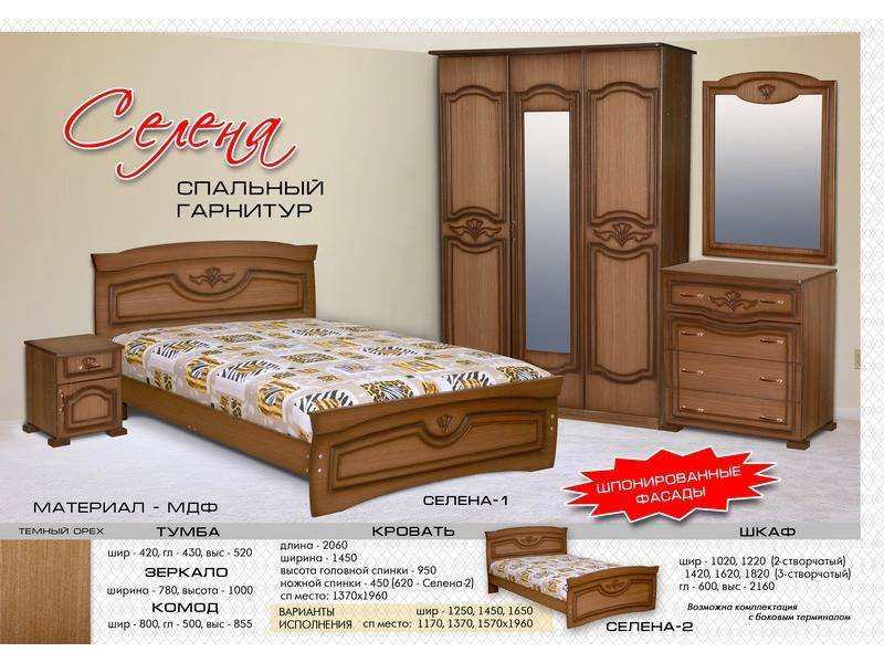 спальный гарнитур селена в Хабаровске