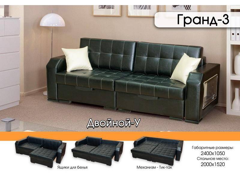темный диван гранд 3 в Хабаровске