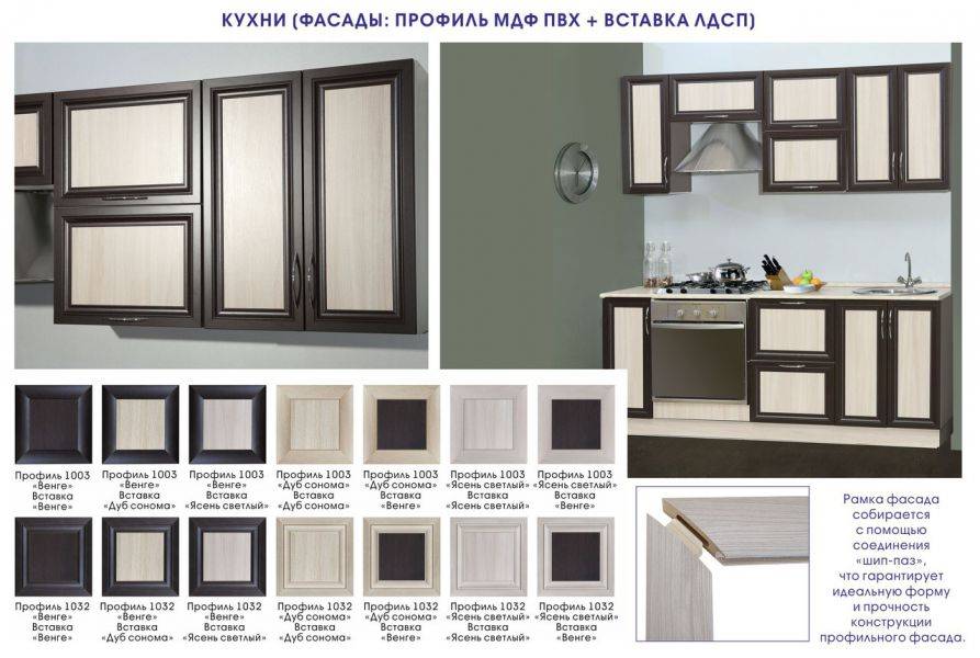 кухня с фасадом мдф пвх + вставка лдсп в Хабаровске